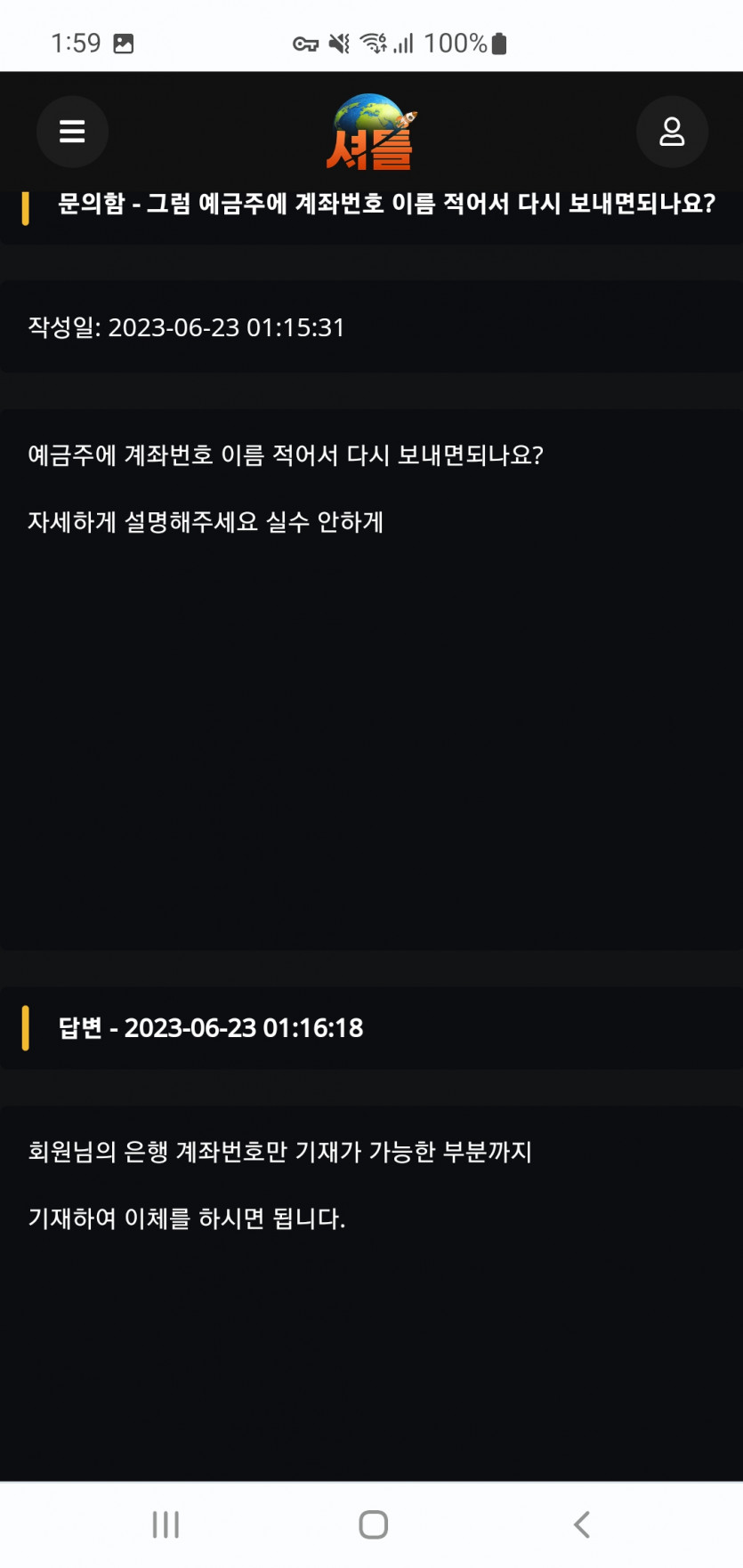 셔틀 먹튀(5)