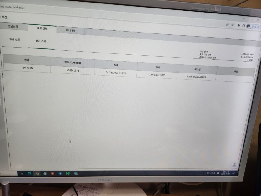 뱃위즈 먹튀.. 너무 억울합니다(5)