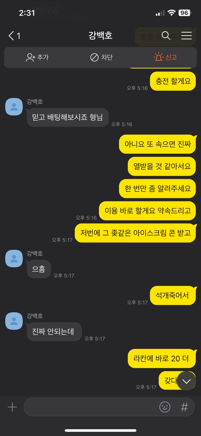 비제휴 라X 개먹튀 사용금지(1)