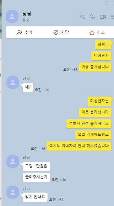 짱구 카지노 먹튀글 해명(1)