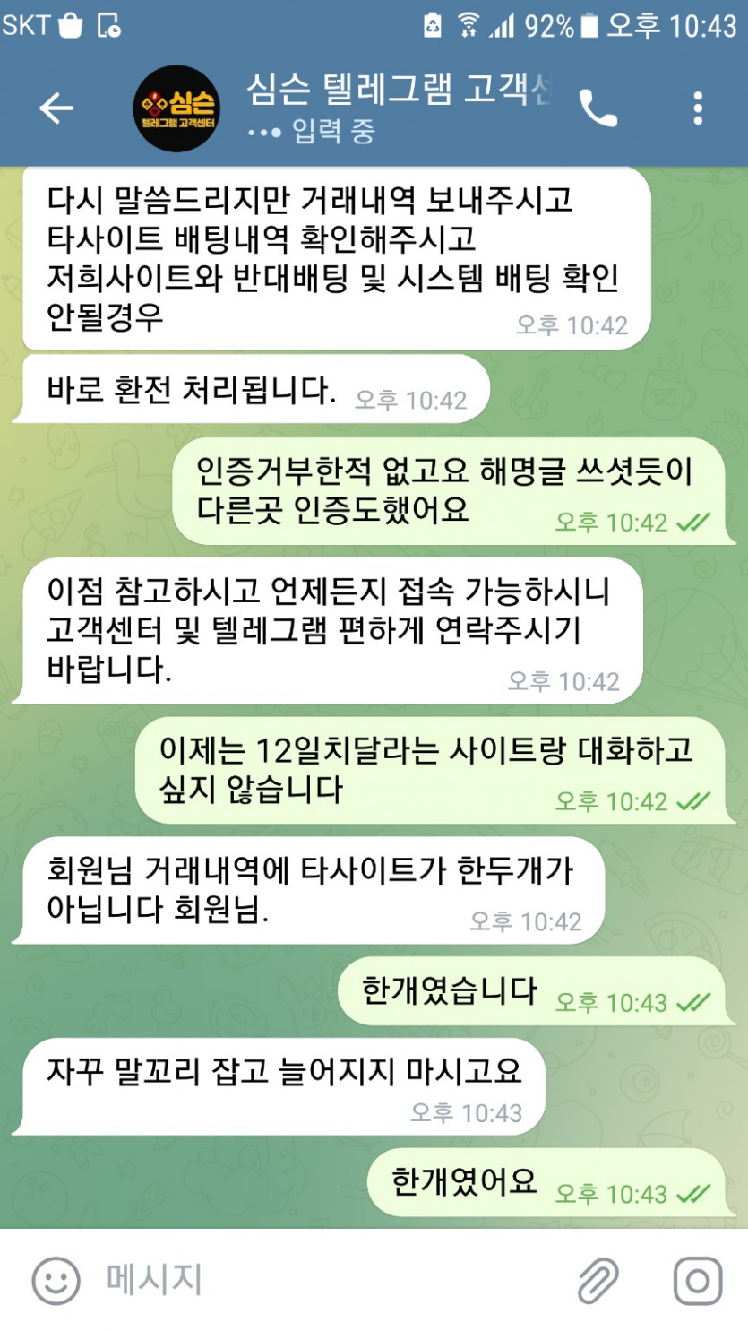 심슨 초악질 입먹사이트(3)