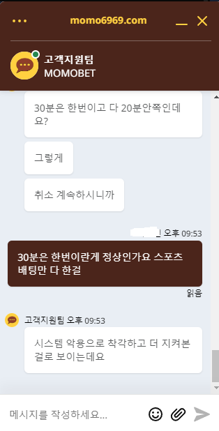 모모벳 먹튀사이트 신고합니다(1)