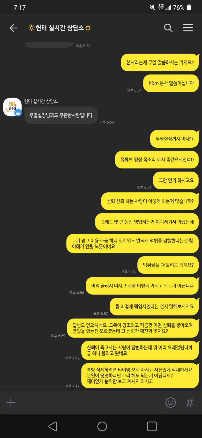 H&amp;M hm-33.com 먹튀 / 유튜브 바카라 헌터 먹튀(9)
