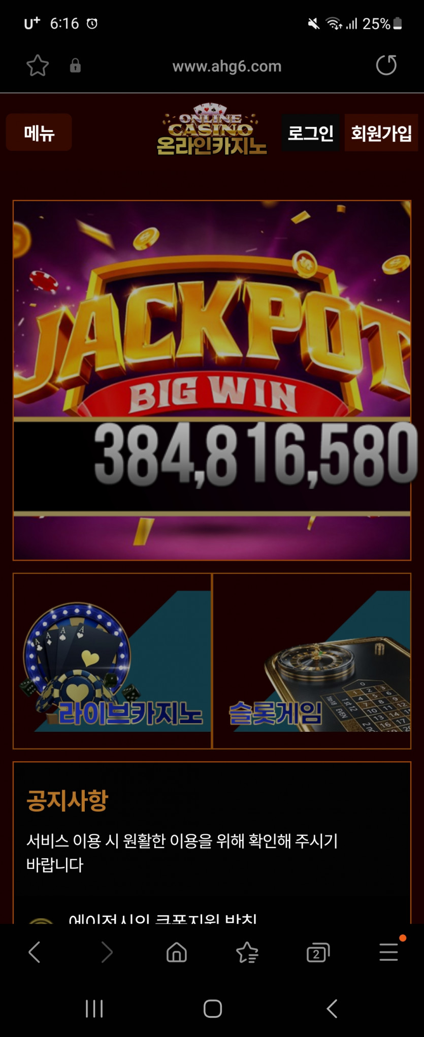 www.ahg6.com 먹튀 당했습니다(2)