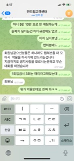 만드림 25만 먹튀당하고 핑돈 맞았습니다 하..(0)