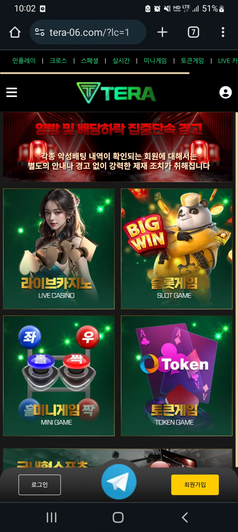테라 공식이 여기인가요(0)