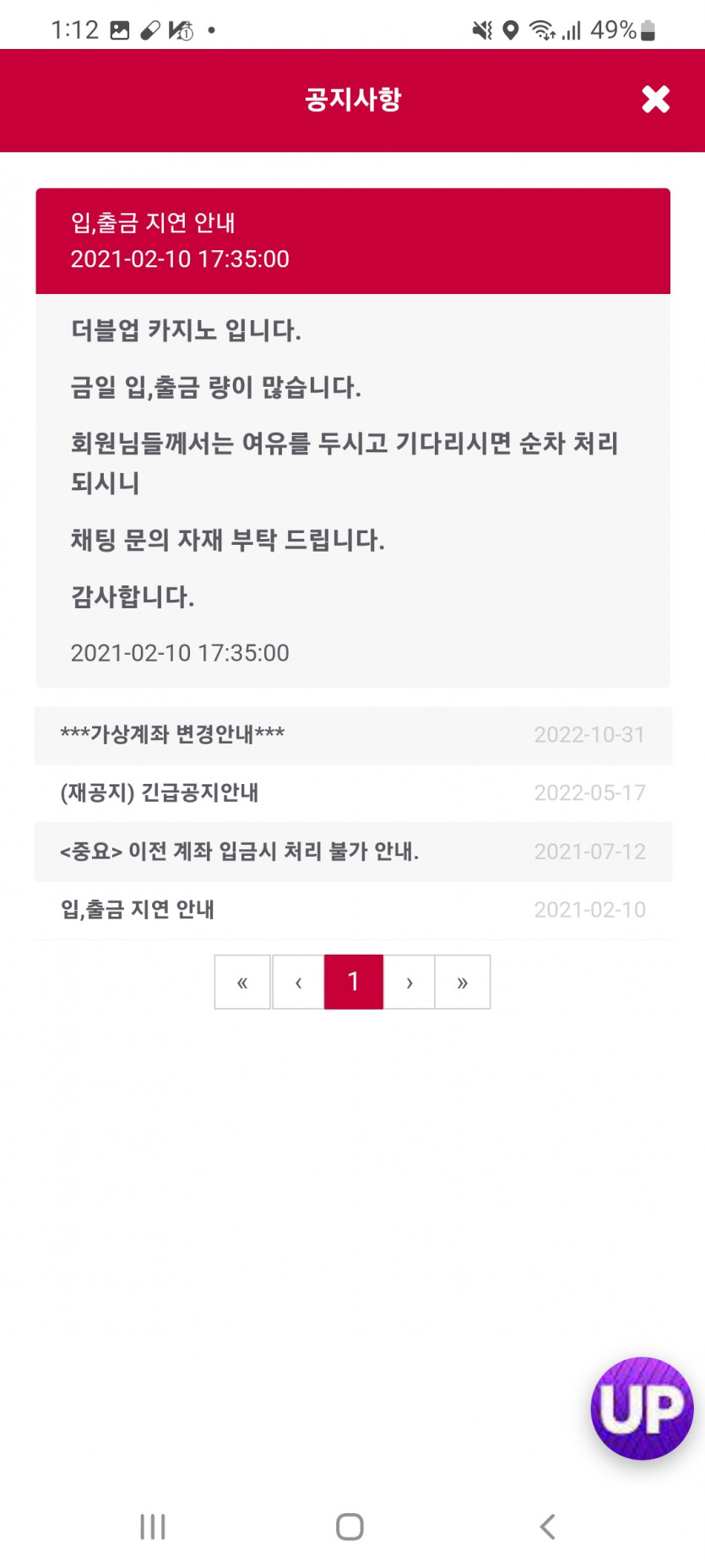 더블업 카지노x 더블업카지노x 협박카지노o(0)