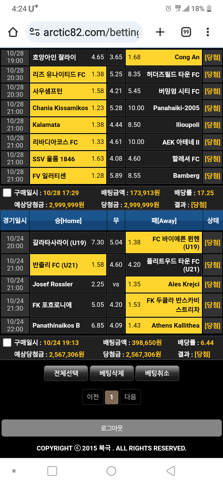 ㅋㅋ 북극 먹튀(2)