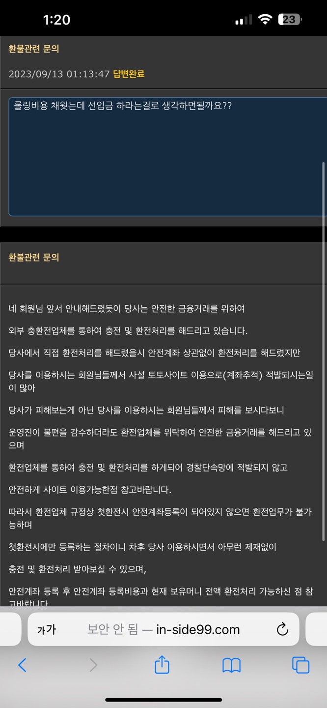 리버사이드 사이트 토린이 조언 부탁드려요.(1)