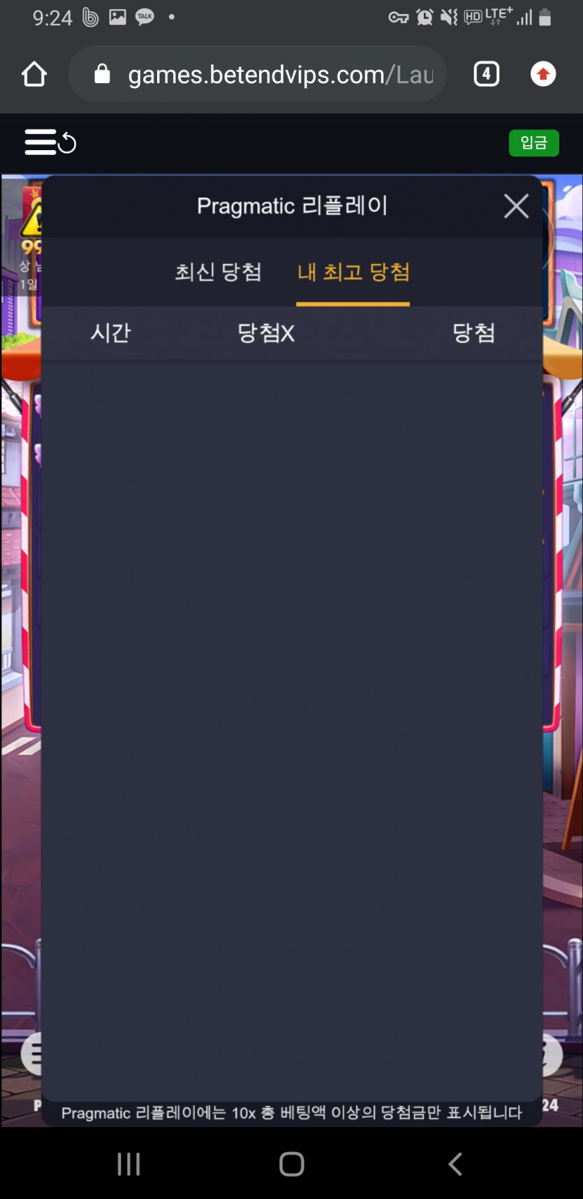 벳엔드 8만원 먹튀 ㅋㅋ 벳엔드 절때 쓰지마세요(4)