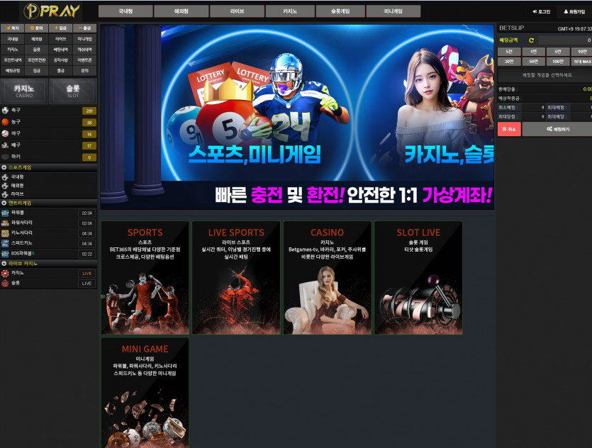 Pray 먹튀당했네(0)