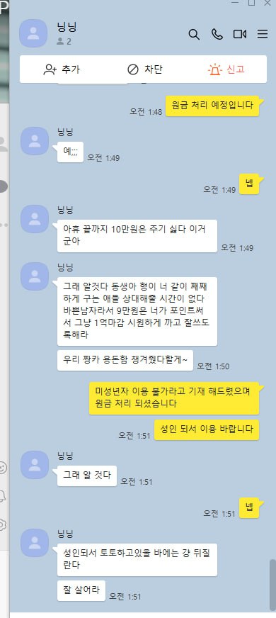짱구 카지노 먹튀글 해명(2)