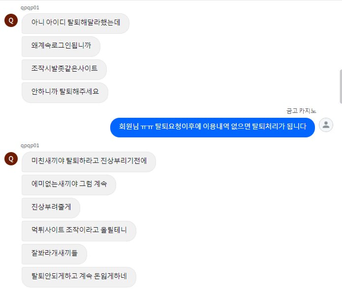 안녕하십니까 이택이요 회원님 금고카지는 먹튀가 없습니다(0)