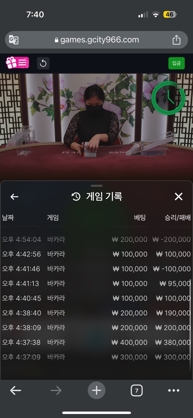 겜블시티 먹튀(3)