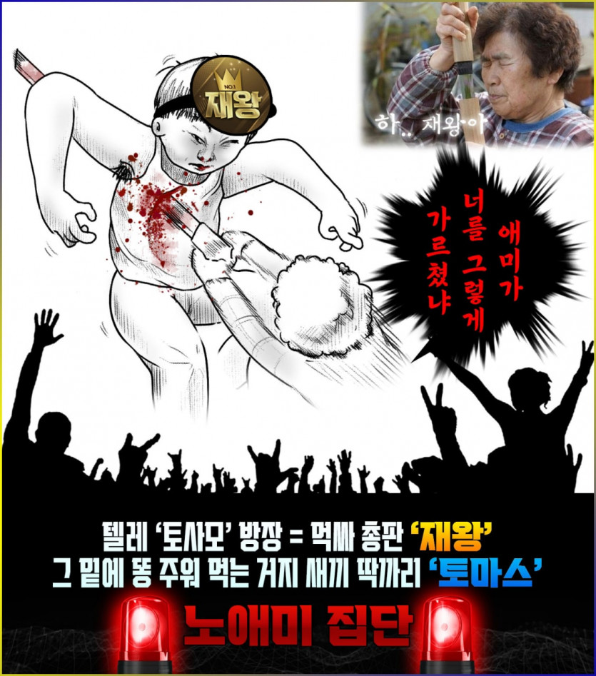 토사모 ㅋㅋ 잼있는거하나 들고왔어요(1)