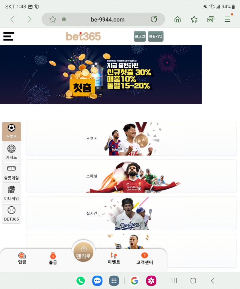먹튀 제보합니다.조심하세요(9)