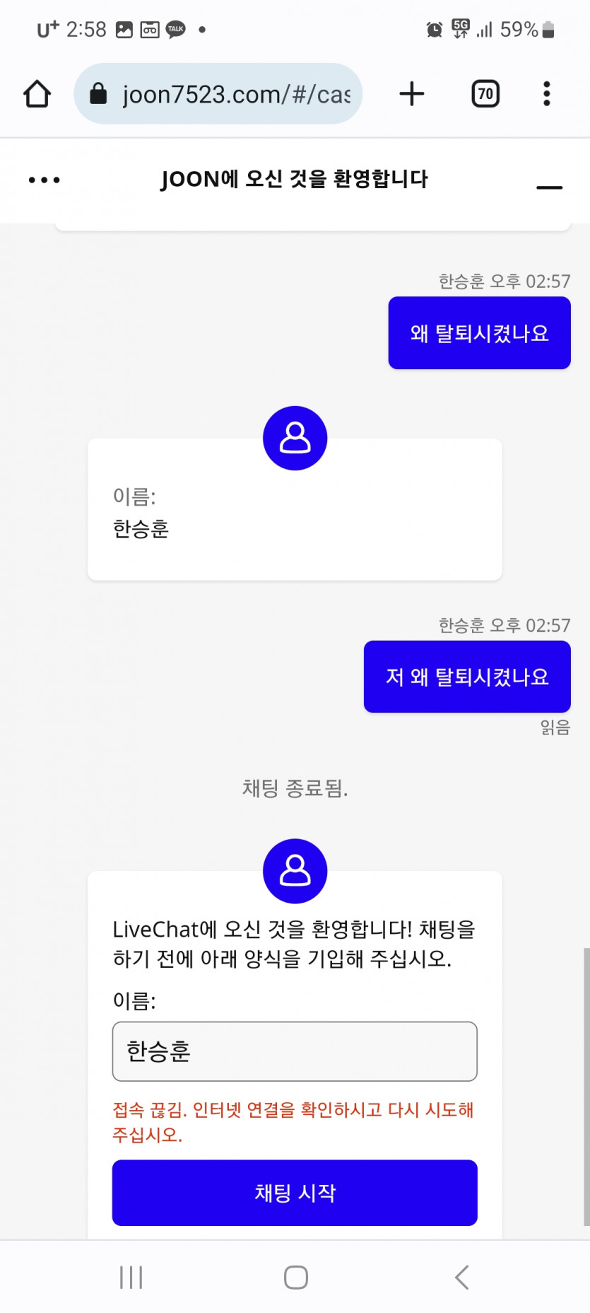 준카지노 먹튀확정(1)
