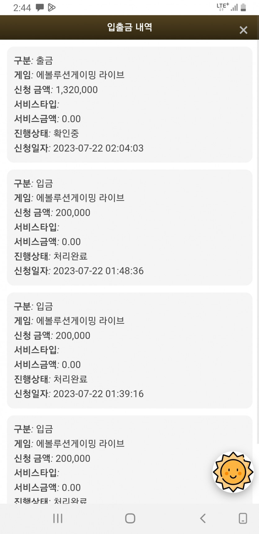 솔카지노 먹튀의심(0)