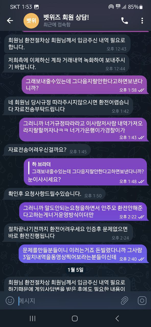 벳위즈 여윽시 대단하다 ㅋㅋ(3)