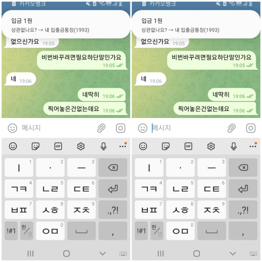 1BET1 1억7천환전거부 먹튀 후 핑돈으로계좌 묶는 개먹싸입니다(4)