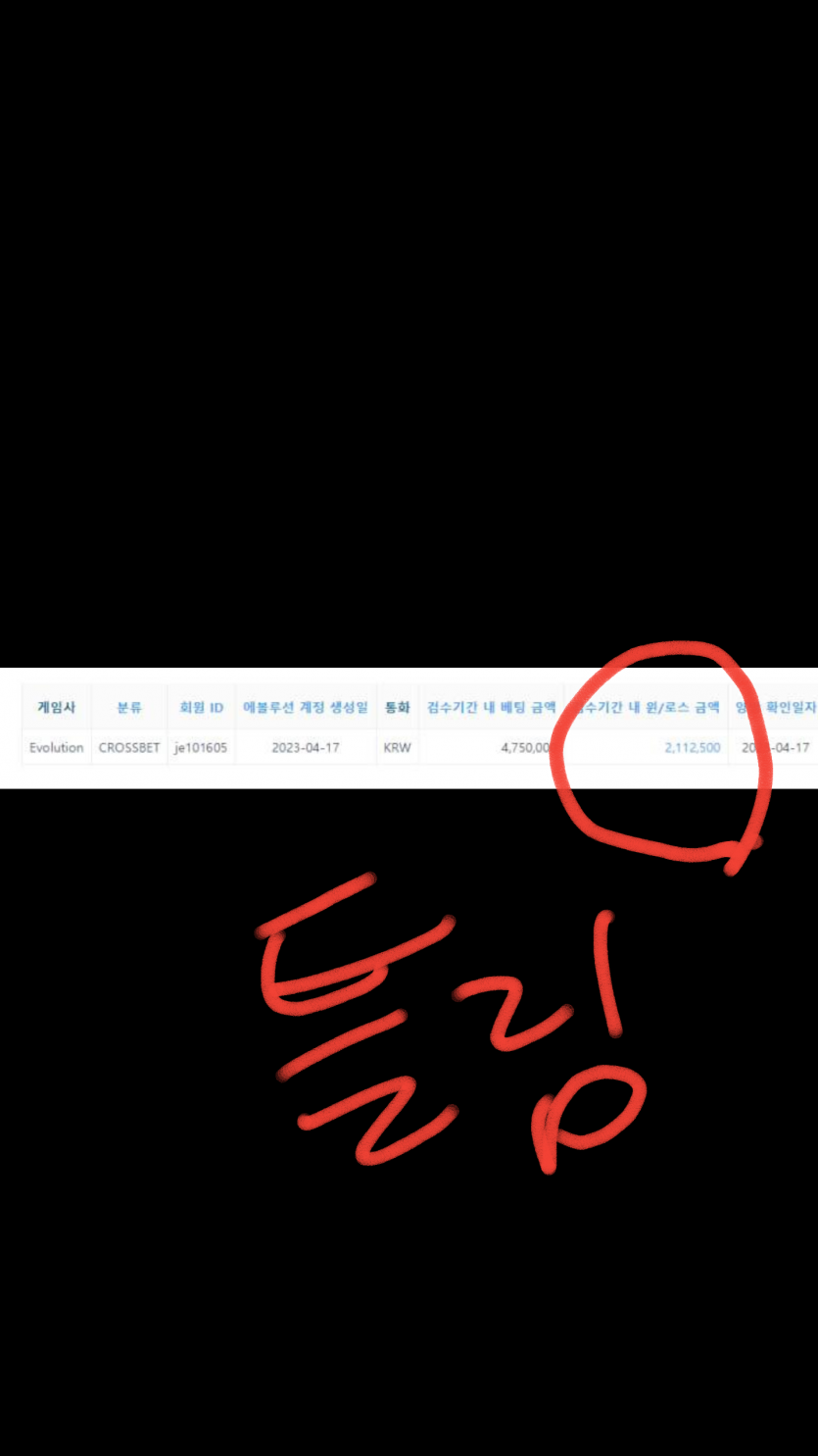 Jw카지노 십먹튀!(1)