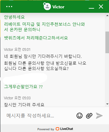 수천억원대 보증 뱃위즈에서 여김없이 먹튀당하고있네요(1)