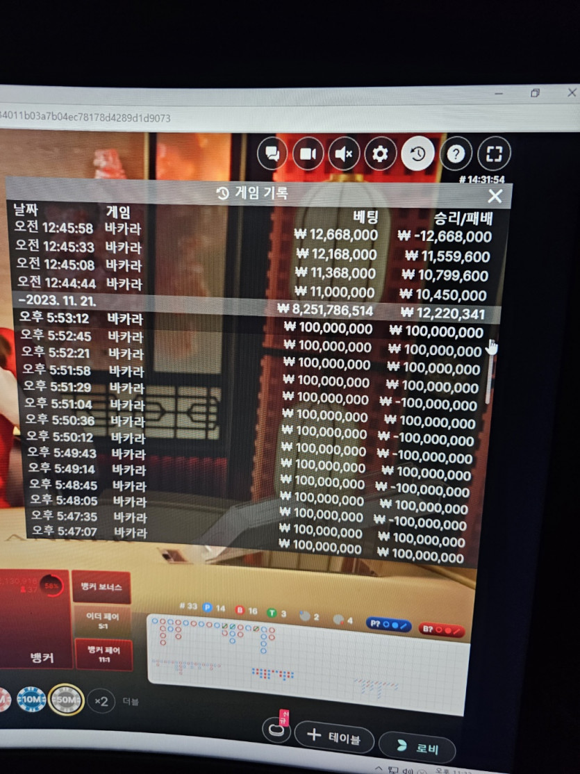 슈가벳 16억먹튀(5)