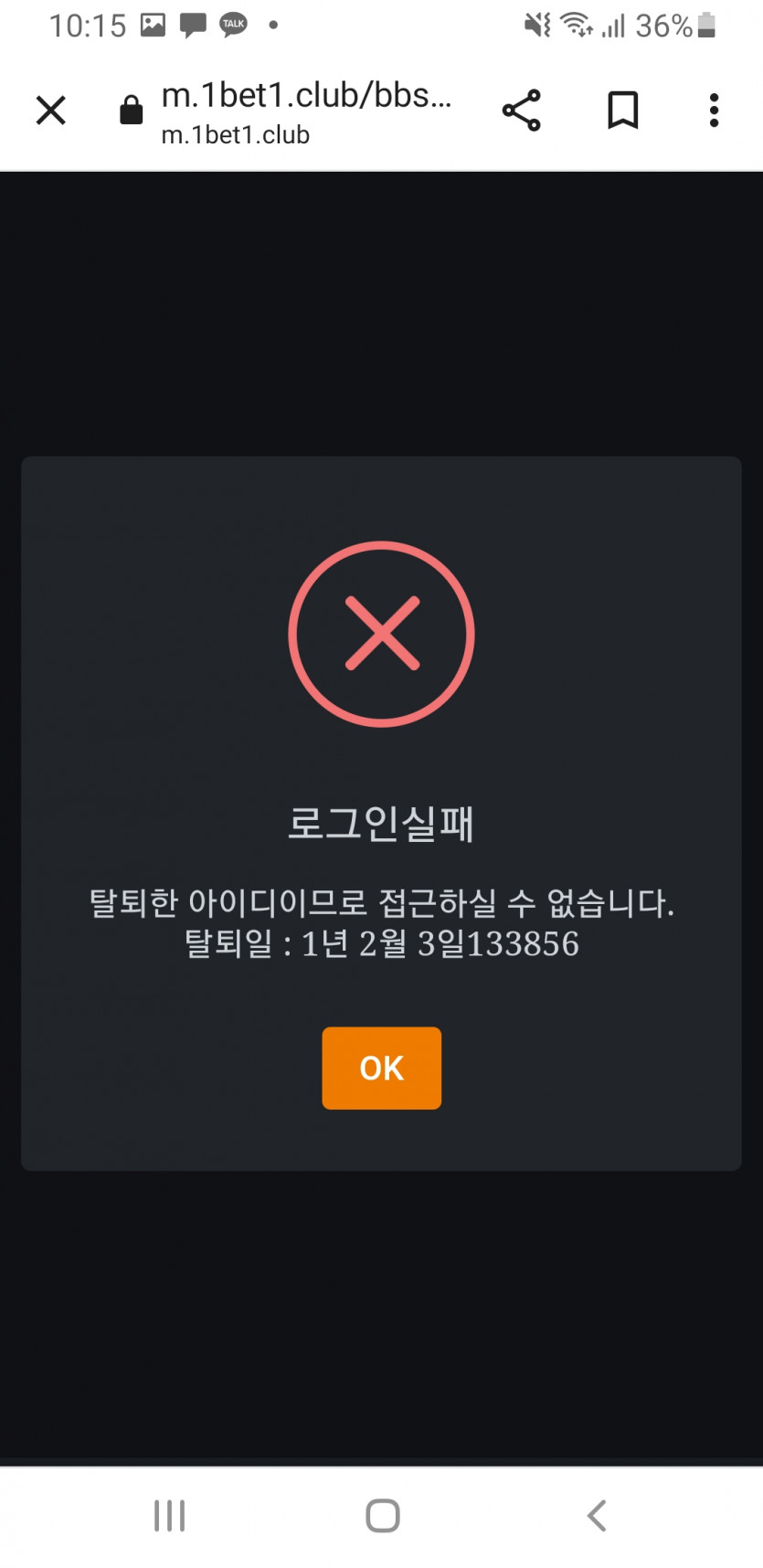 온카를 이번에 처음 접했다가 먹튀를 당했습니다.(2)