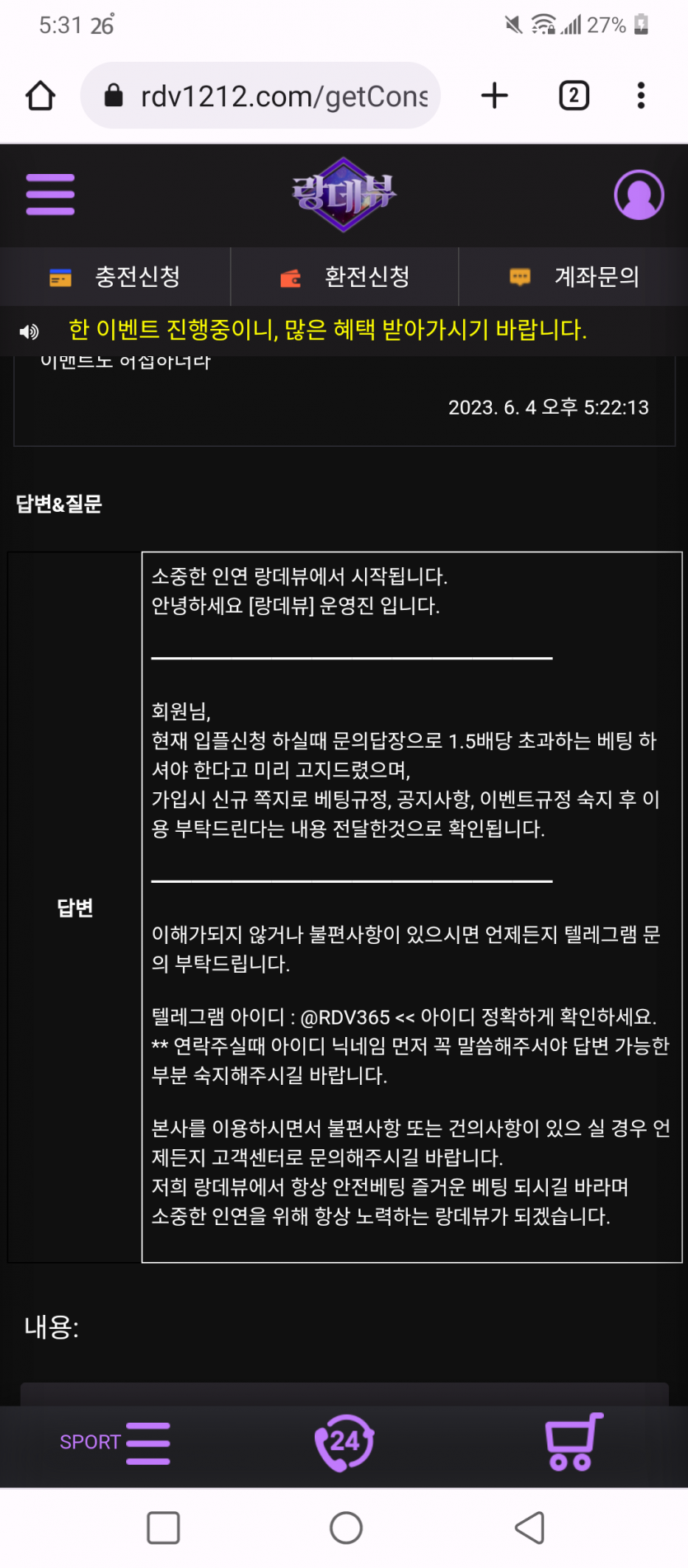 랑데뷰 77만 먹튀(1)