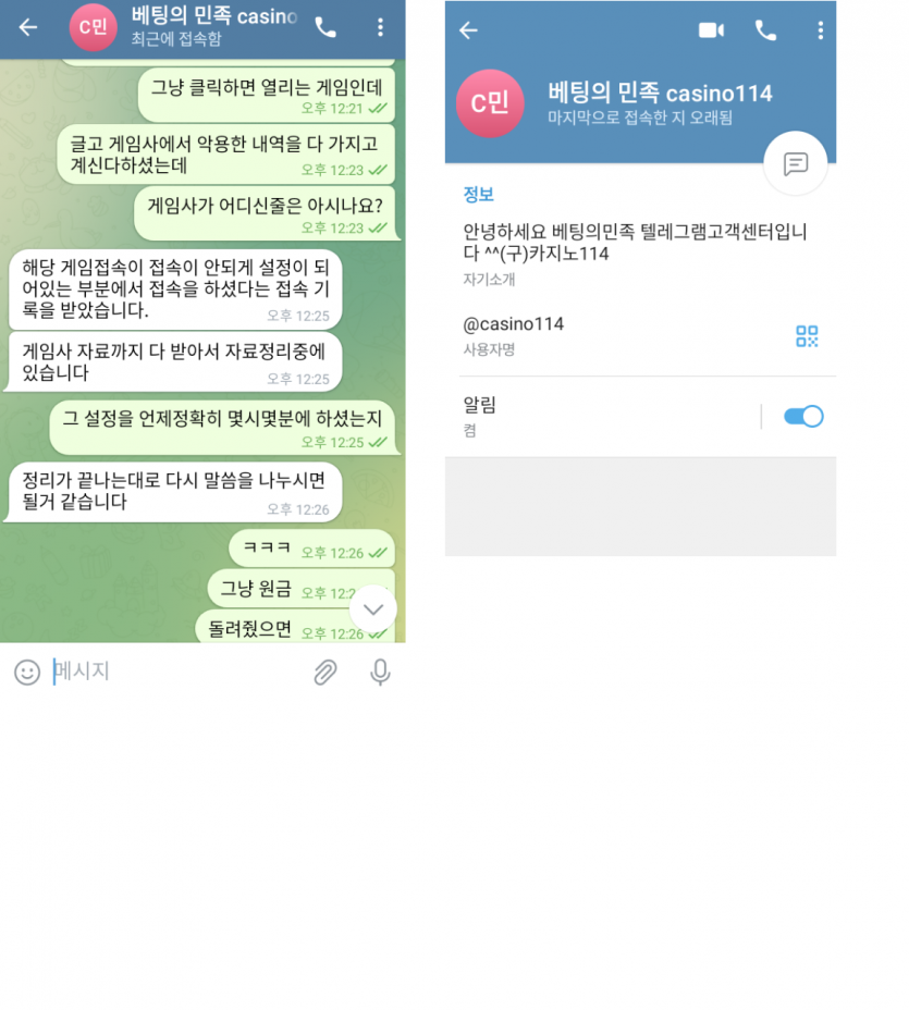 라이징슬롯 보증사이트 배팅의민족 역시 같은집 사기꾼들(0)