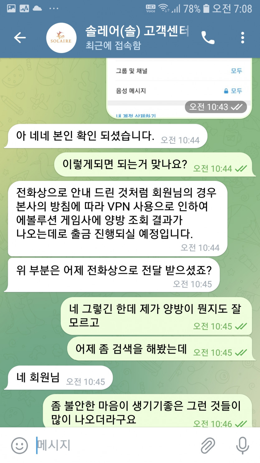 솔카지노 87만원 출금묶였습니다.(1)