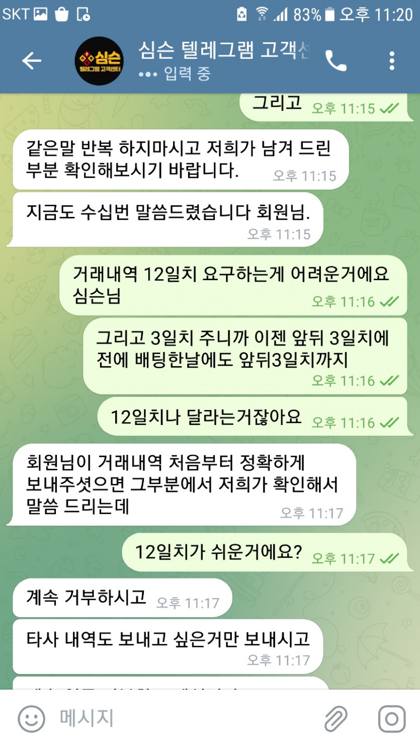 심슨 초악질 입먹사이트(5)