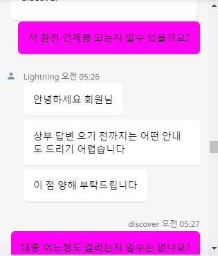 에볼루션라이트닝카지노 먹튀(4)