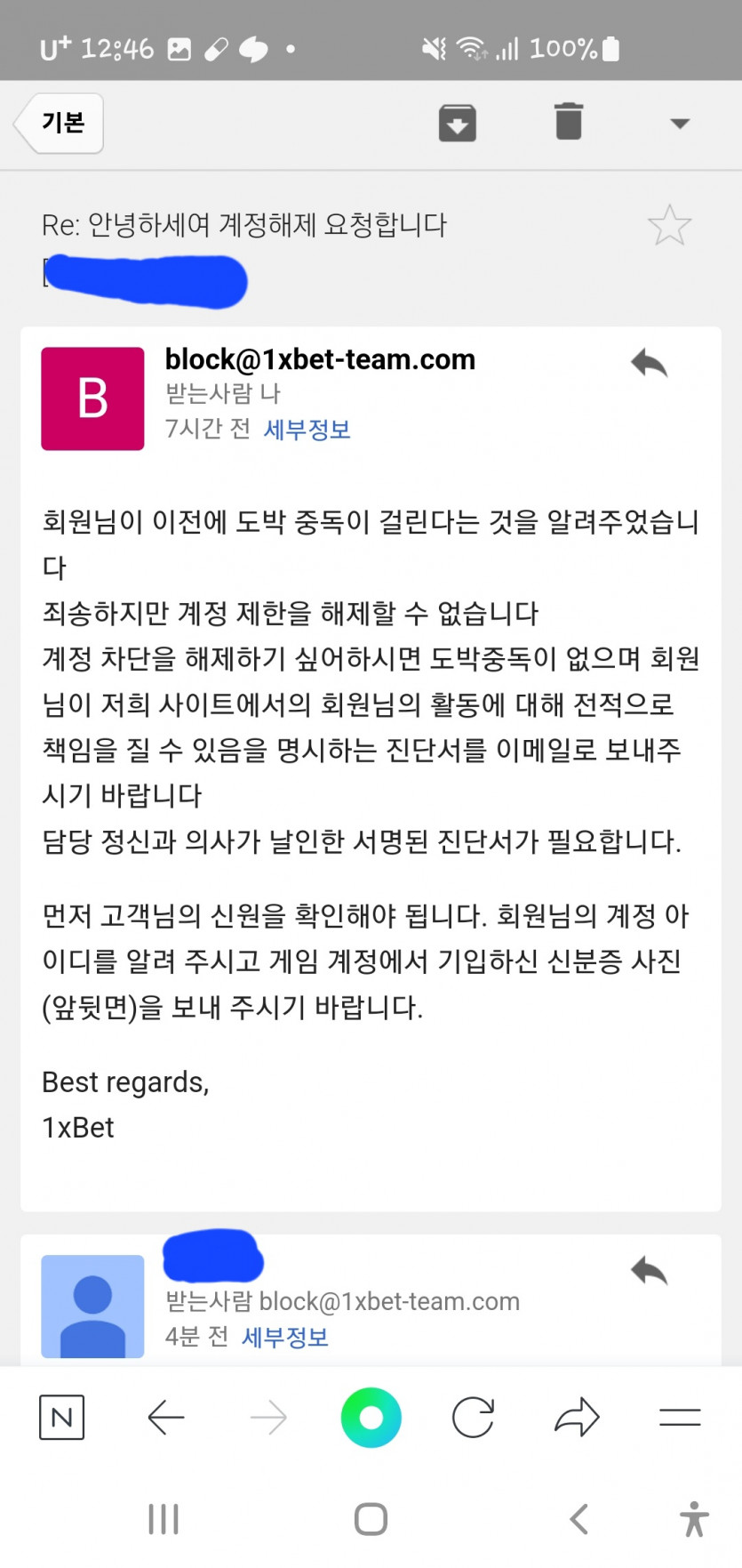 원엑스벳 먹튀후기(0)