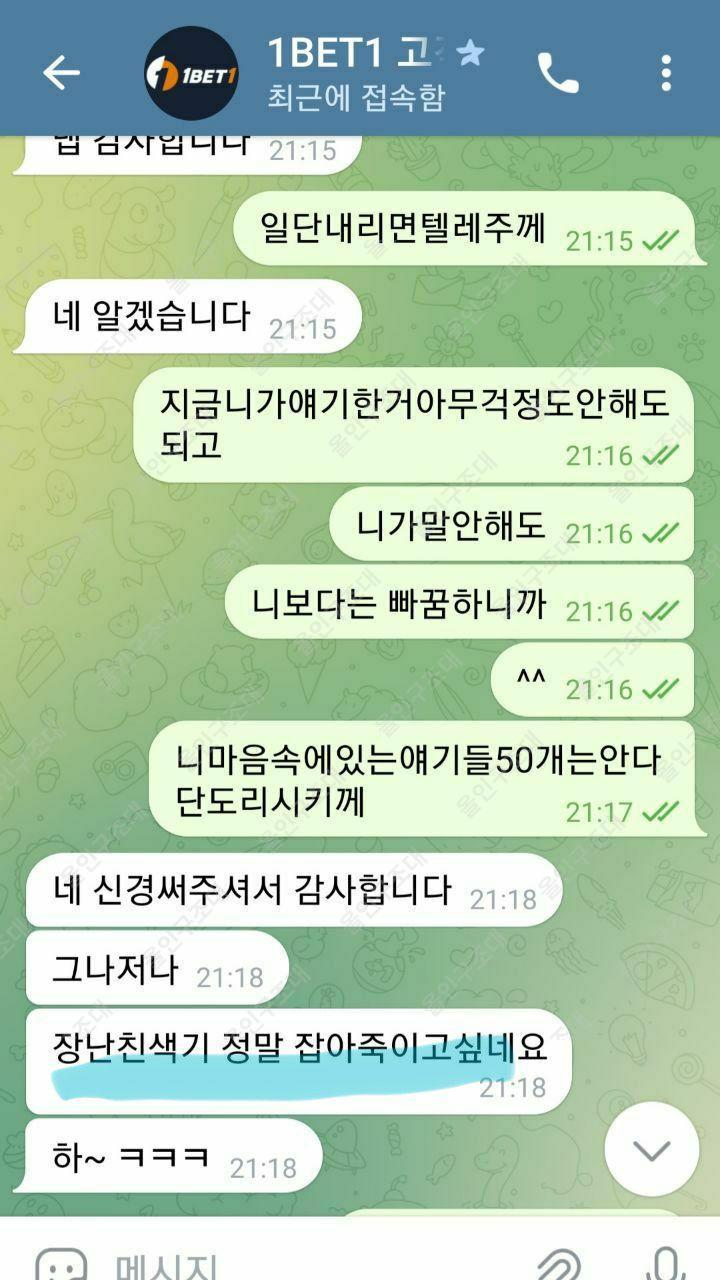 1bet1 먹튀.. 한번씩 봐주세요(3)