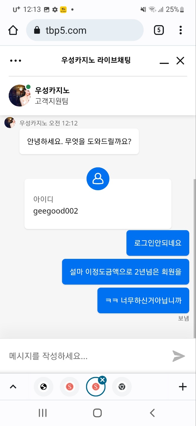 우성카지노 먹튀(5)