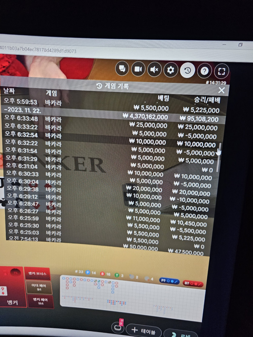 슈가벳 16억먹튀(6)