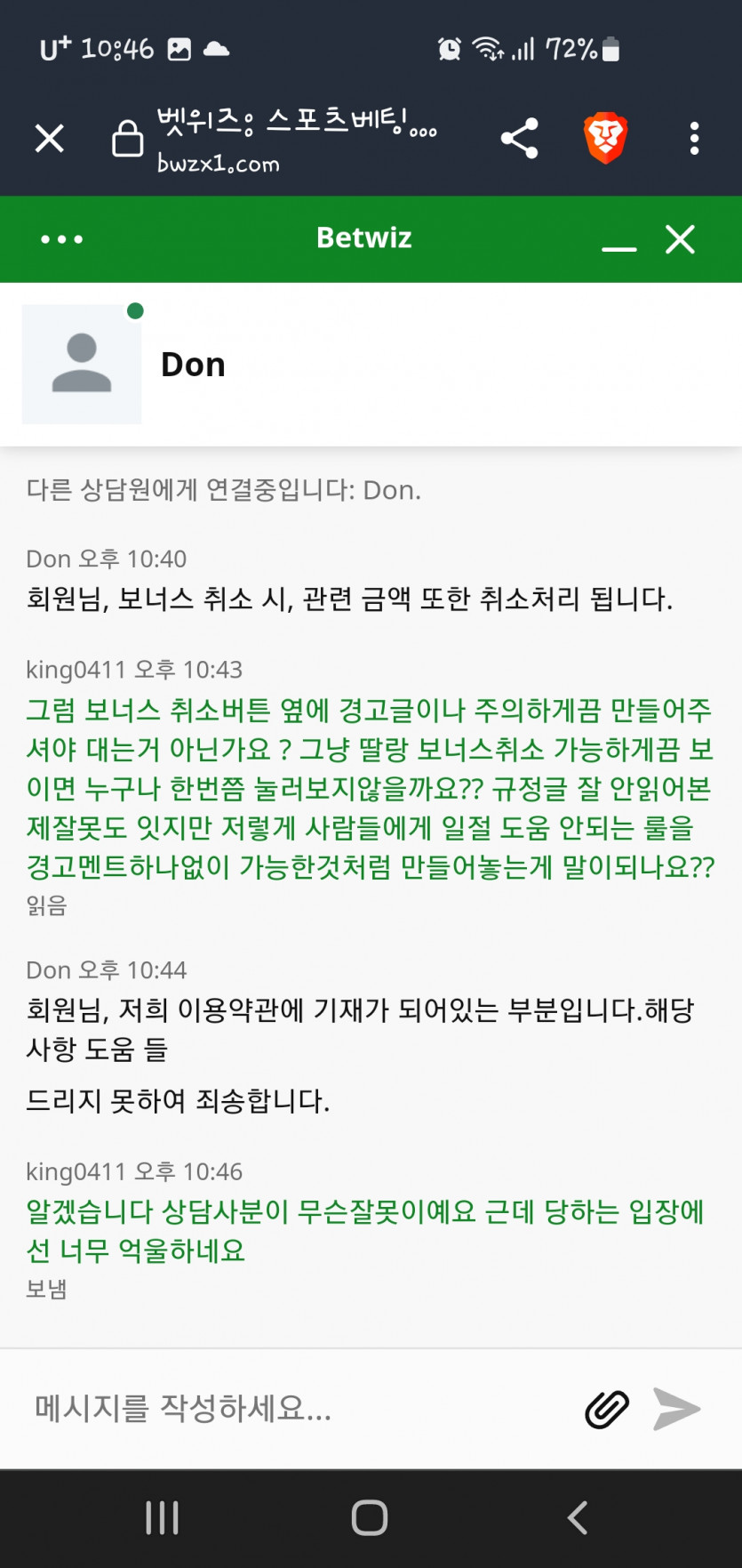 그 유명한 벳위즈..(부글부글)(2)
