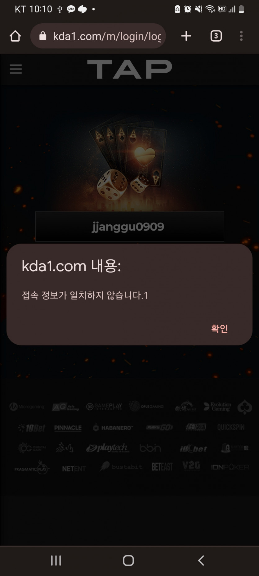 Tap 카지노 먹튀당했습니다.(0)