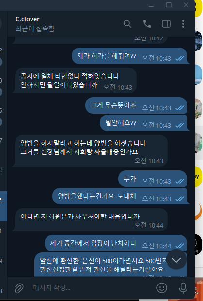 클로버 1380먹튀 원금500(3)