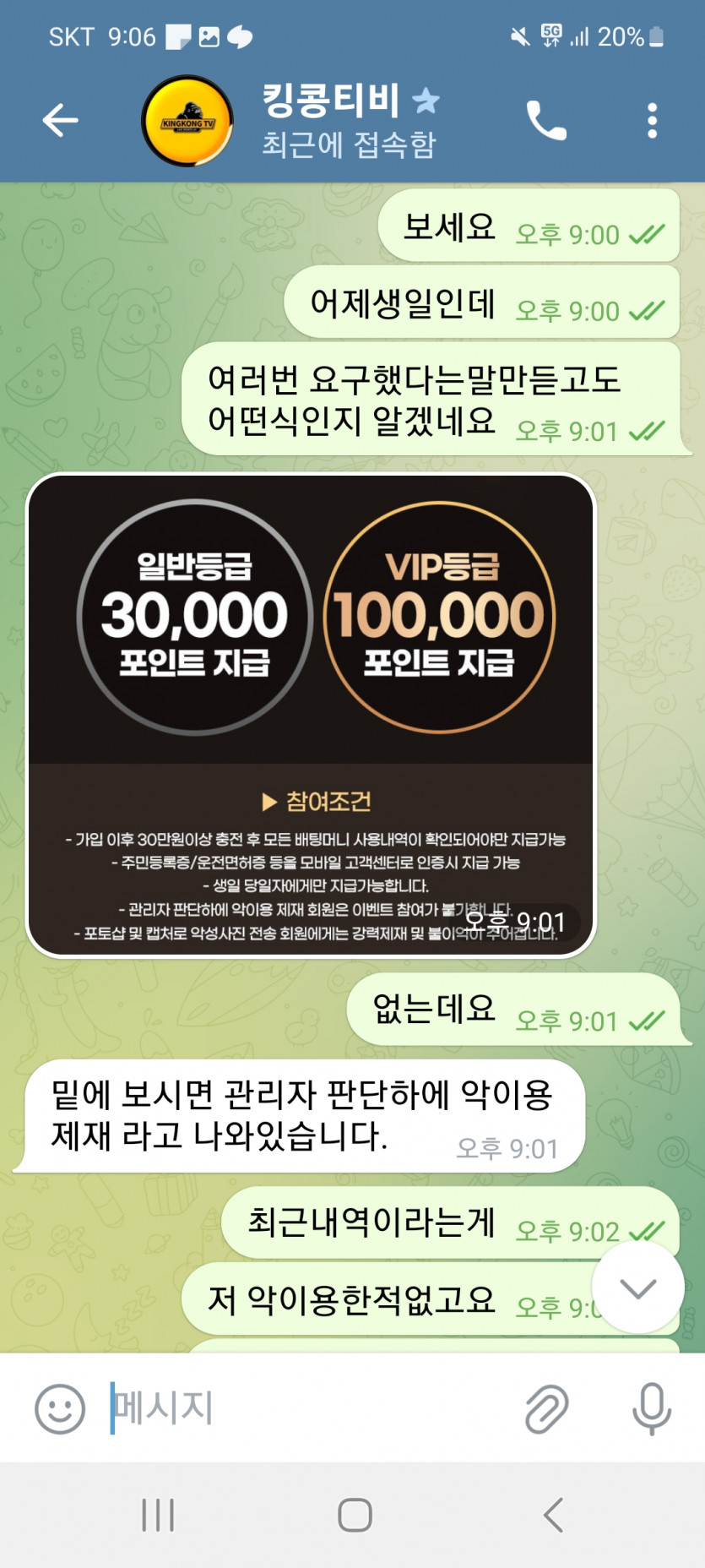 먹튀사이트 그리고 보증업체(7)