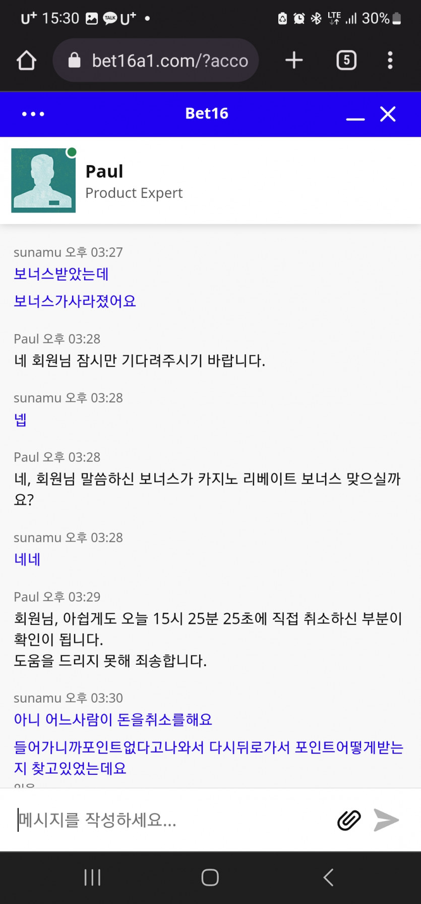 보증카지노 16벳 루징포인트 먹튀(3)