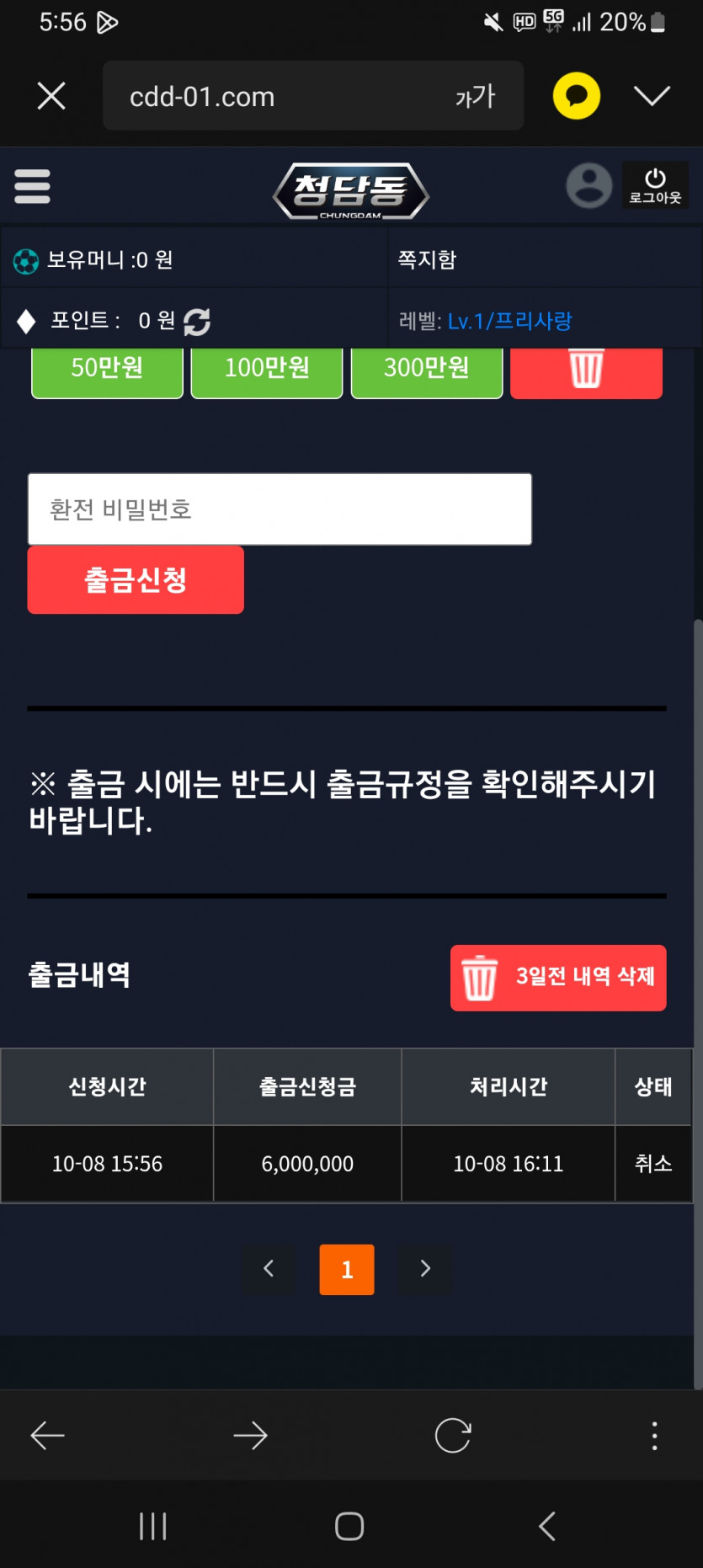 청담동600먹튀 cdd-01.com(0)