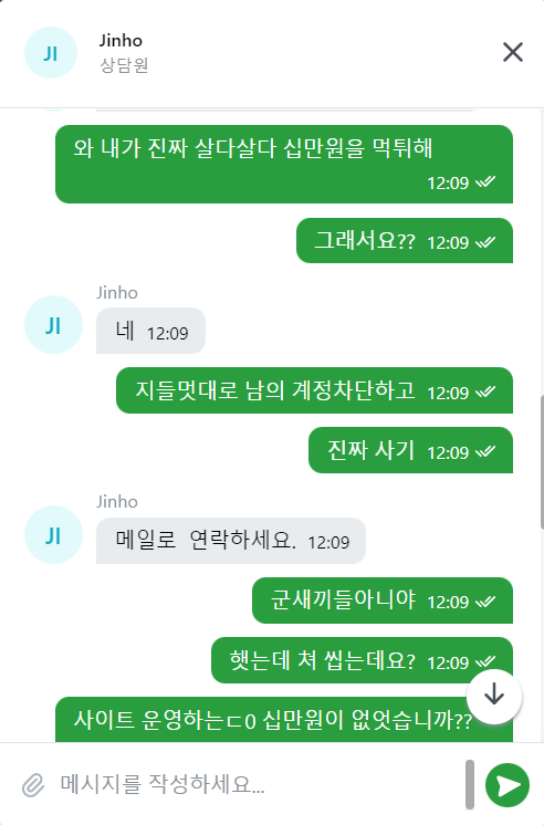 원액벳 딘돈10만원 먹튀제보합니다. (그외 양아치짓거리 제보)(1)