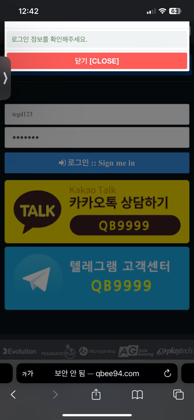 여왕벌 (QUEEN BEE) 먹튀(3)