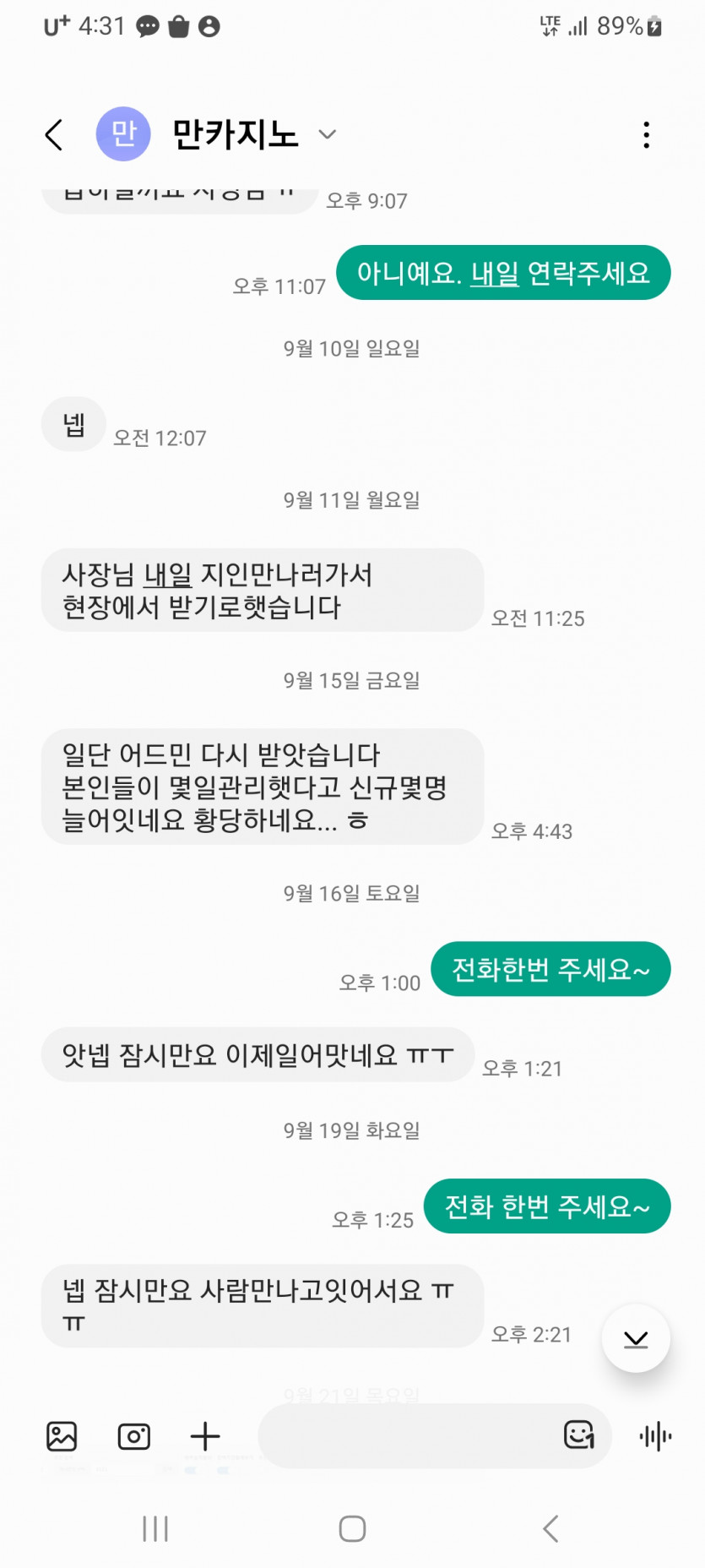 만카지노 2200만원 먹튀제보합니다.(7)