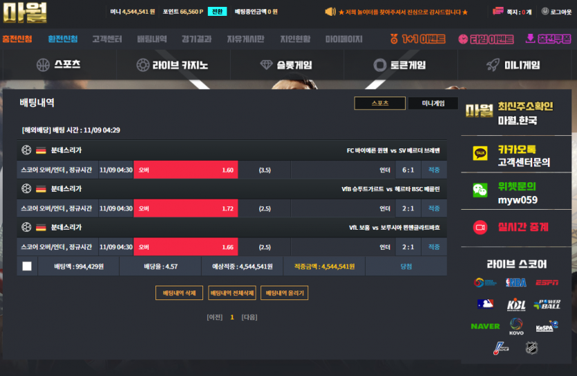 오엠지 먹튀입니다.(1)