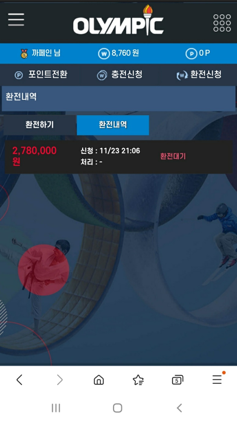 올림픽 먹튀(2)