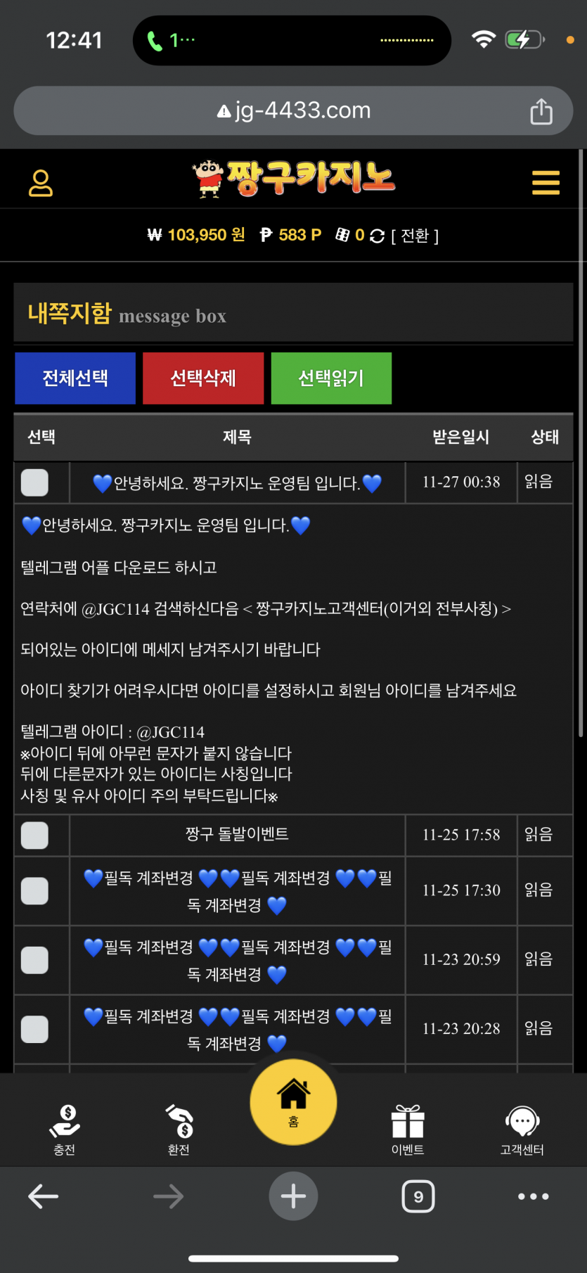 짱구카지노 먹튀사이트 입니다(2)