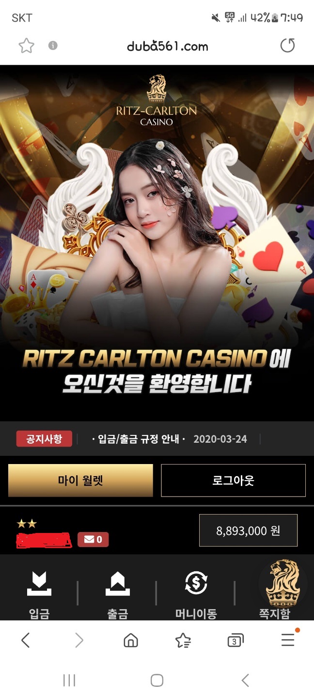 리츠칼튼 &lt;- 결국 먹튀(0)